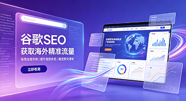 林芝谷歌SEO