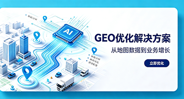 林芝GEO优化